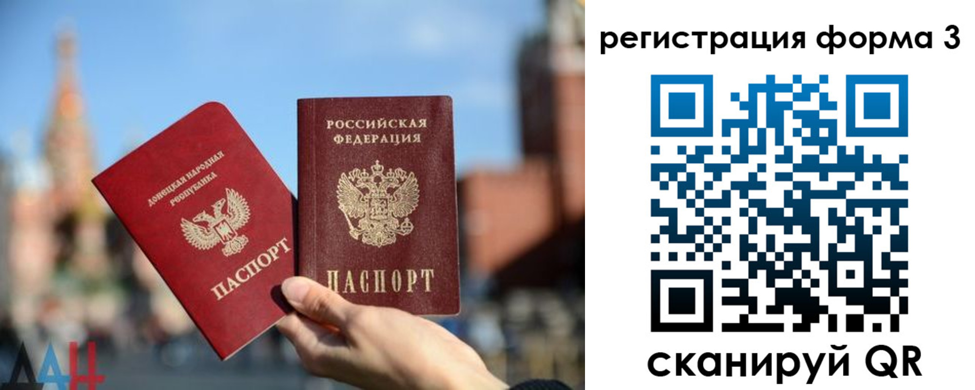 прописка в Бурятии