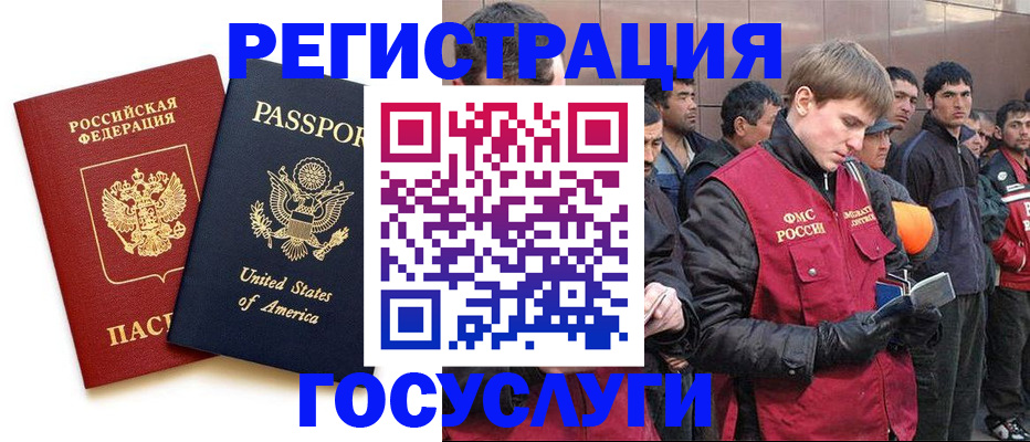 прописка для работы в Бурятии